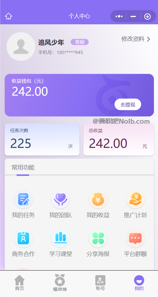 襄垣【赛扬有米】宝妈学生居家线上视频代发兼职平台,0撸赚米项目 第3张 襄垣【赛扬有米】宝妈学生居家线上视频代发兼职平台,0撸赚米项目 第3张